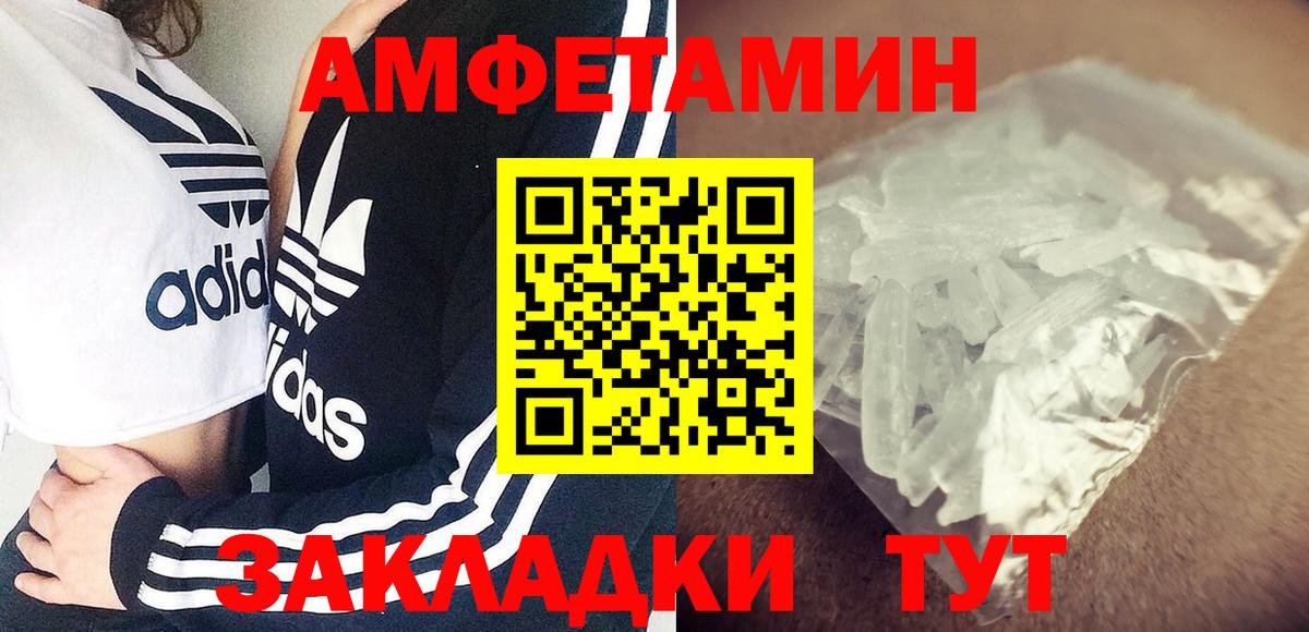 АМФЕТАМИН 97%  Вход с VPN  АМФЕТАМИН  Amphetamine  Карпинск 