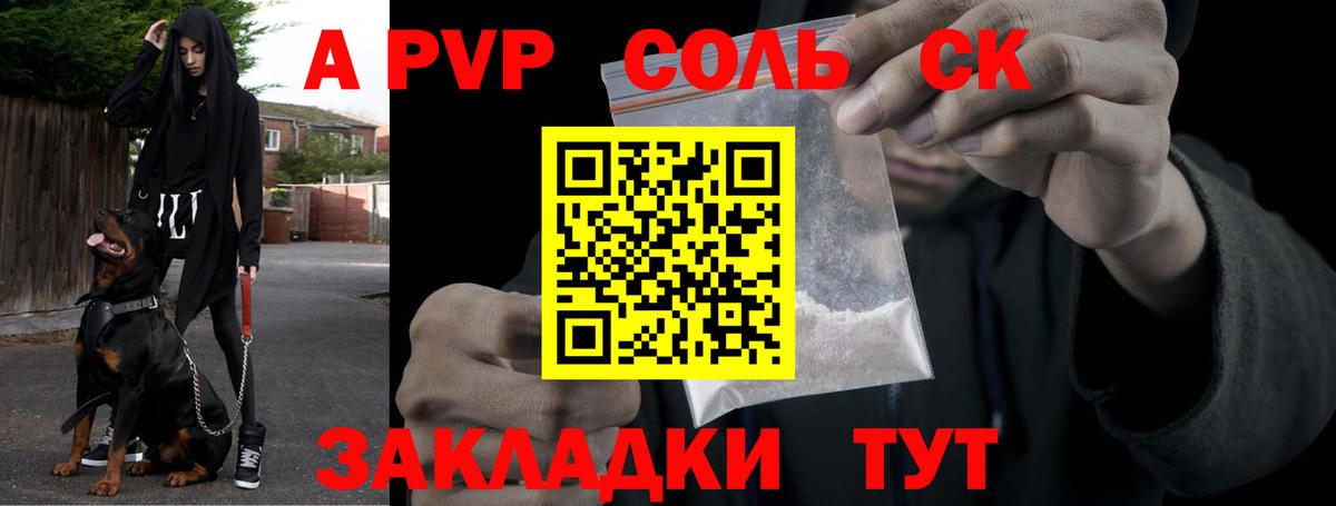 Alfa_PVP мука Карпинск