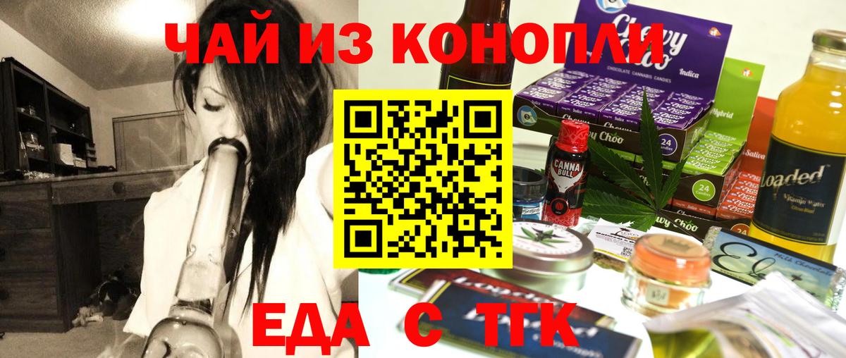Печенье с ТГК конопля Карпинск