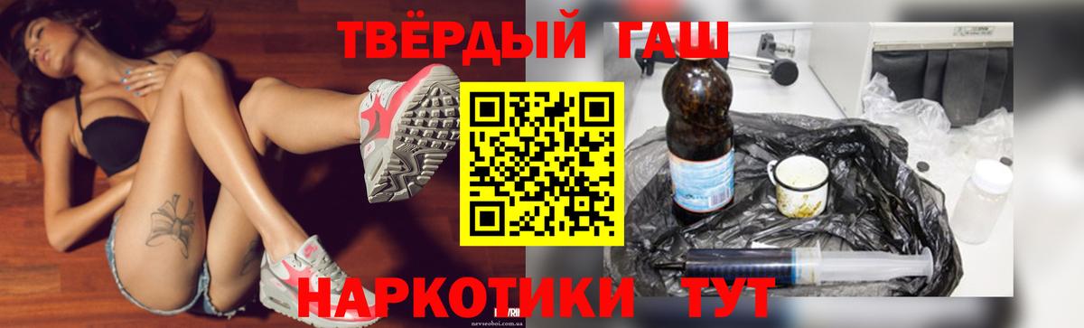 ГАШ ice o lator  Вход с VPN  ГАШ 40% ТГК  Гашиш  Карпинск 