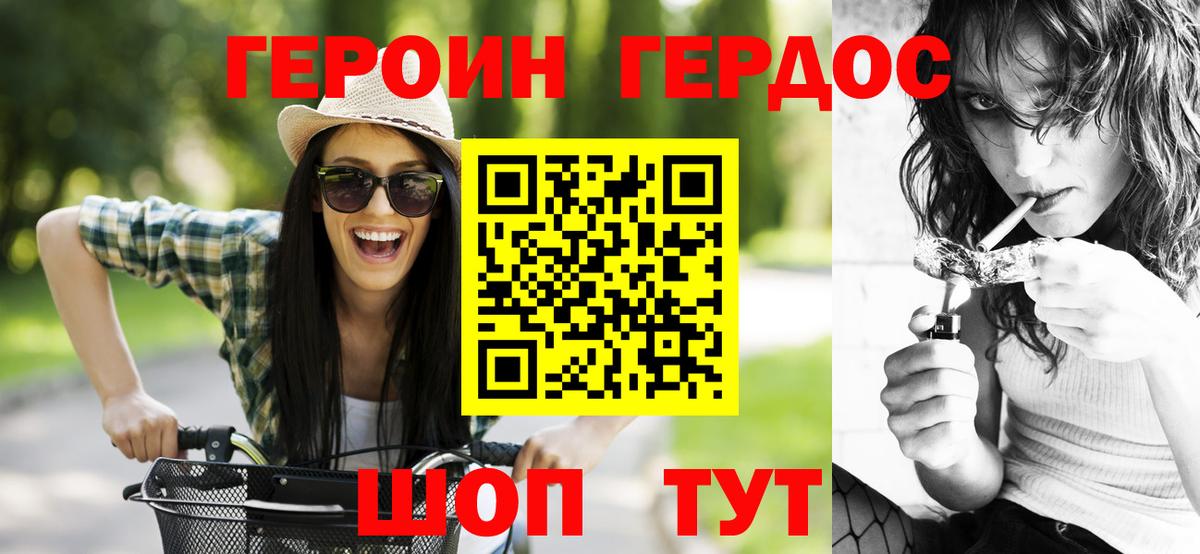 Карпинск  Героин  Вход с VPN  Героин VHQ 