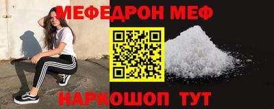 мяу мяу кристалл Конаково