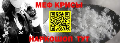 прущие крисы Комсомольск-на-Амуре