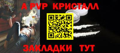 прущие крисы Комсомольск-на-Амуре