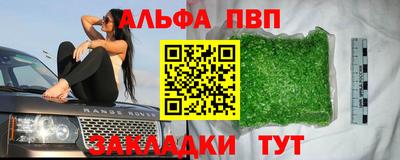 прущие крисы Комсомольск-на-Амуре
