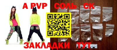 прущие крисы Комсомольск-на-Амуре