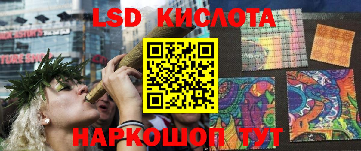 ЛСД экстази кислота Карпинск