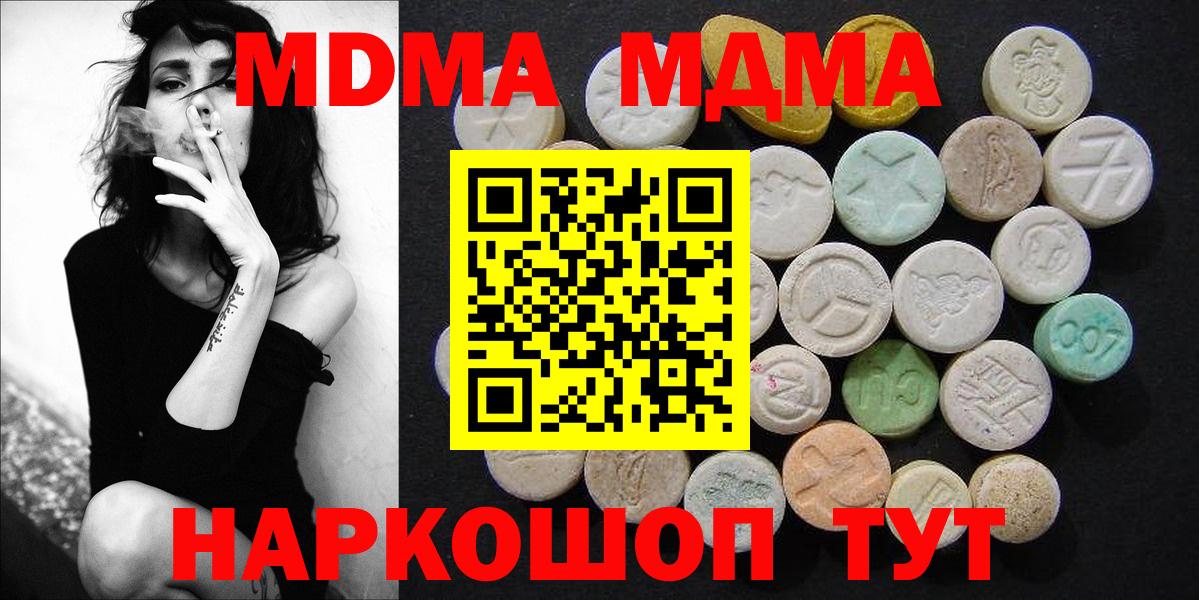 MDMA  МДМА crystal  Вход с VPN  Карпинск 