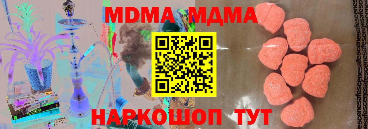 МДМА молли Карпинск