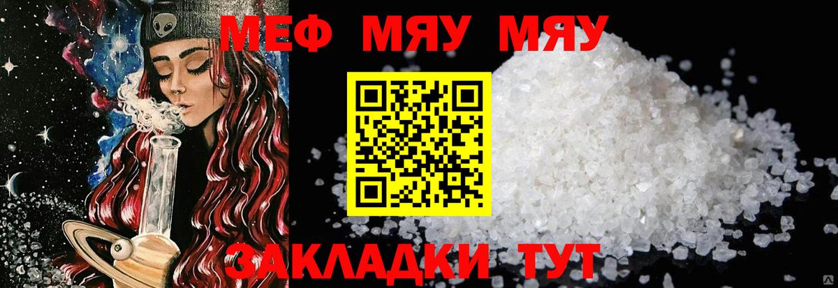 Мефедрон мука  Вход с VPN  МЯУ-МЯУ  Мефедрон кристаллы  Карпинск  МЯУ-МЯУ 