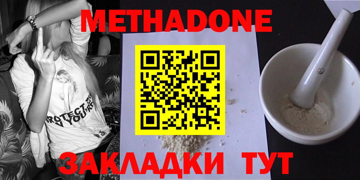 МЕТАДОН мёд  Вход с VPN  Метадон мёд  Карпинск 