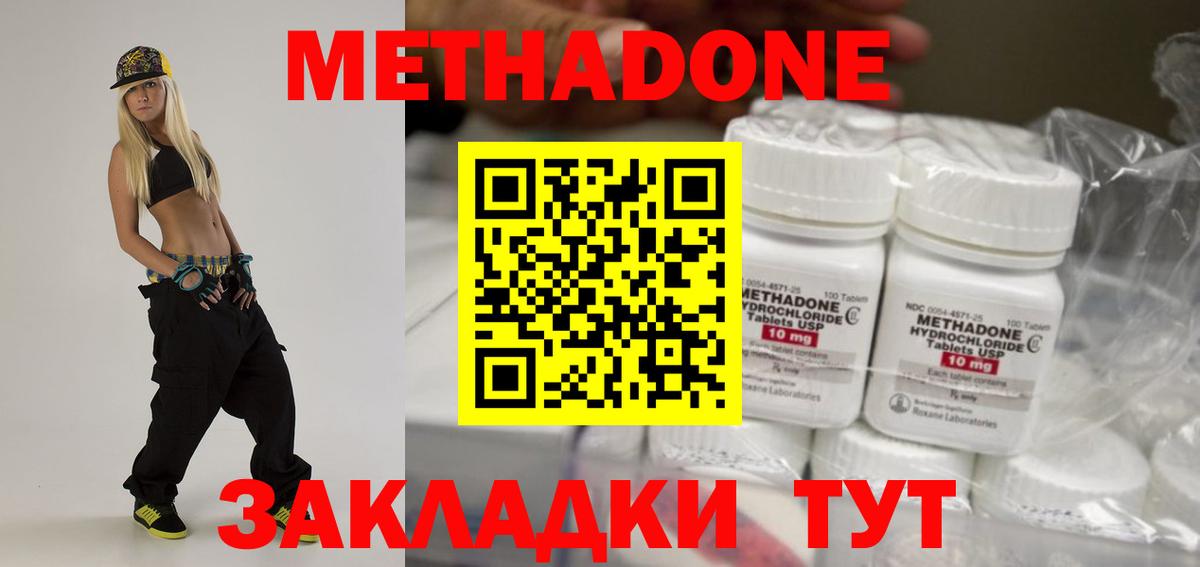 МЕТАДОН кристалл Карпинск