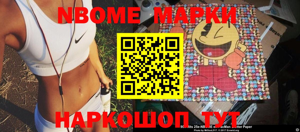 Марки NBOMe 1500мкг Карпинск