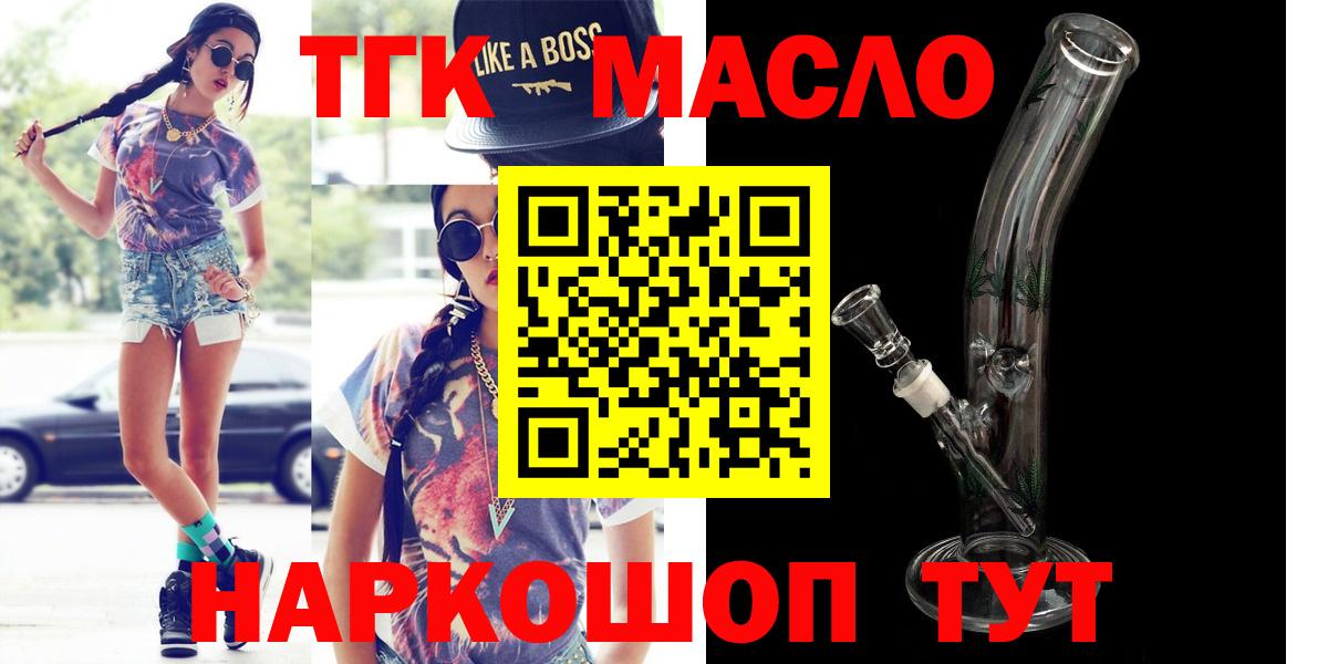 ТГК THC oil  Вход с VPN  Карпинск 